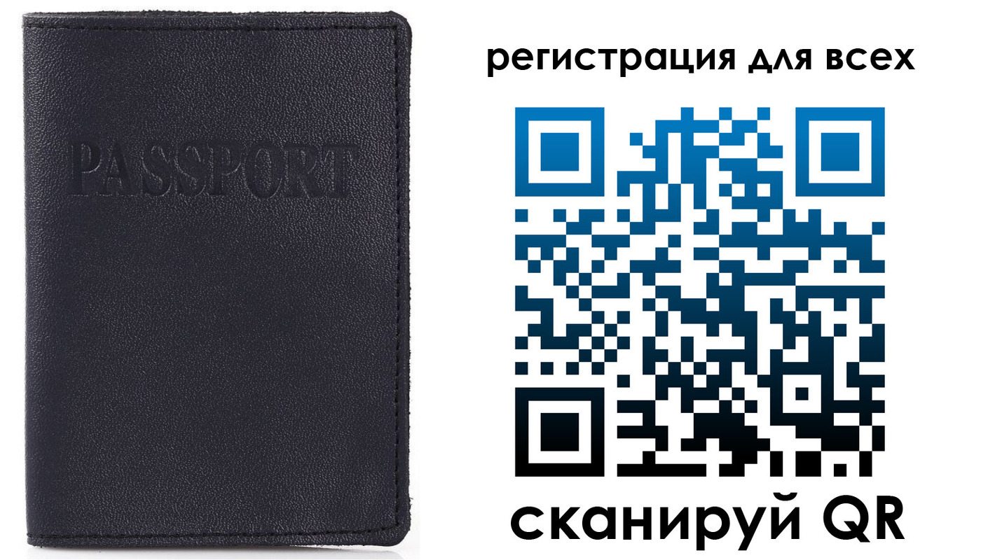 временная регистрация недорого в Десногорске