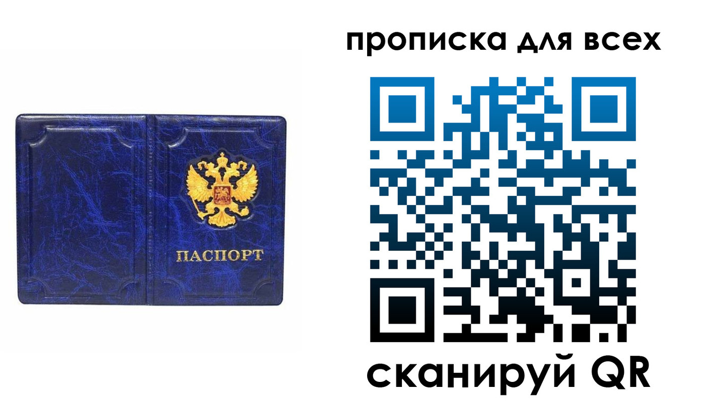 прописка поиск в Десногорске