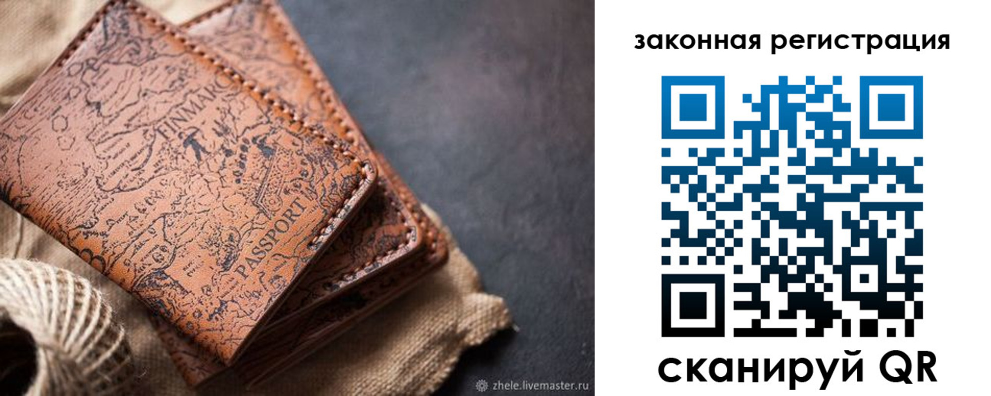 прописка законно в Десногорске