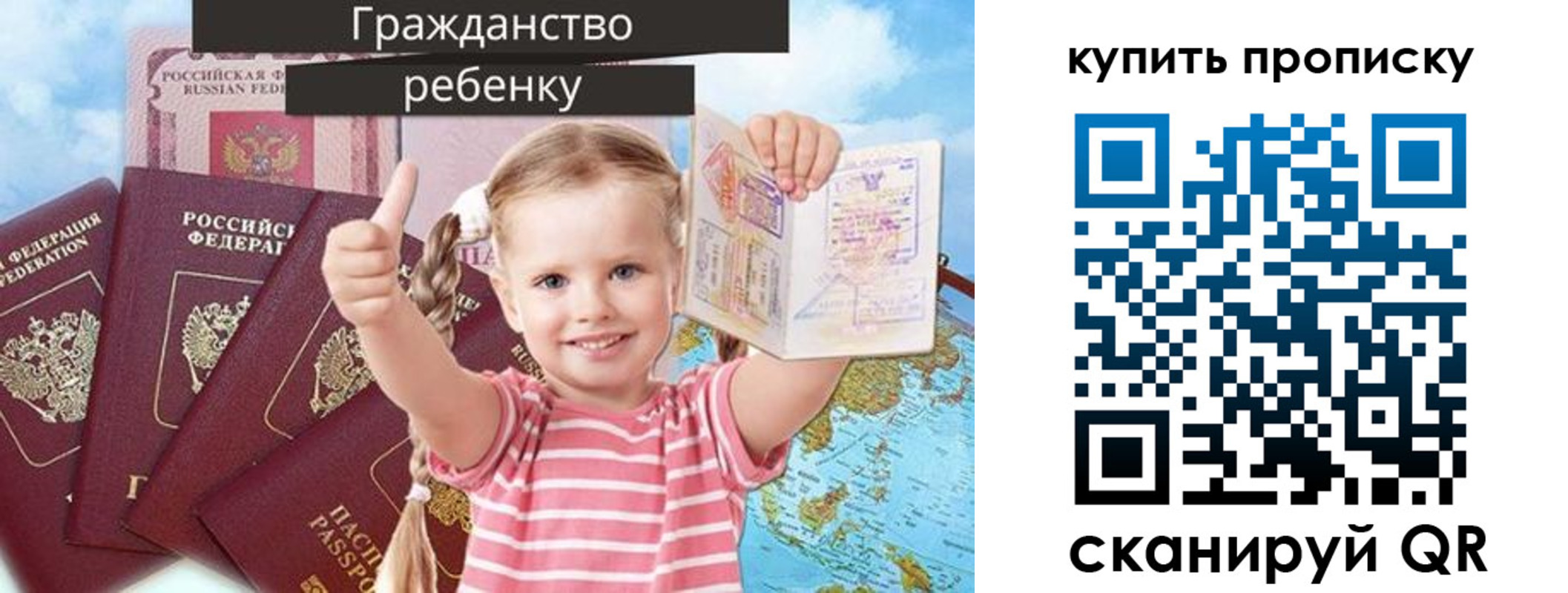 временная регистрация в квартире в Десногорске