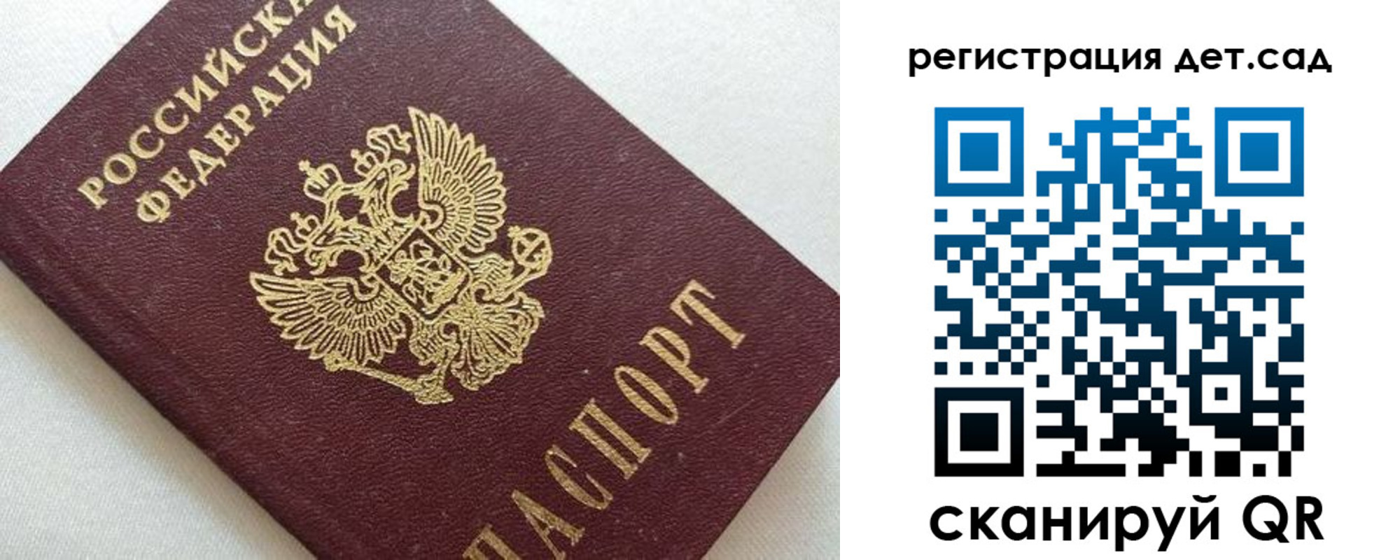 временная регистрация в квартире в Десногорске