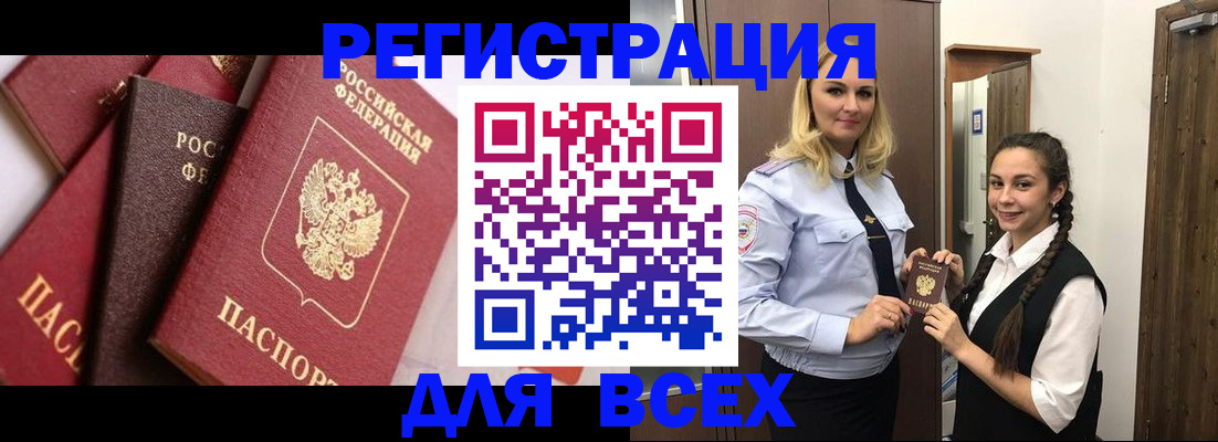 прописка гарантия в Десногорске