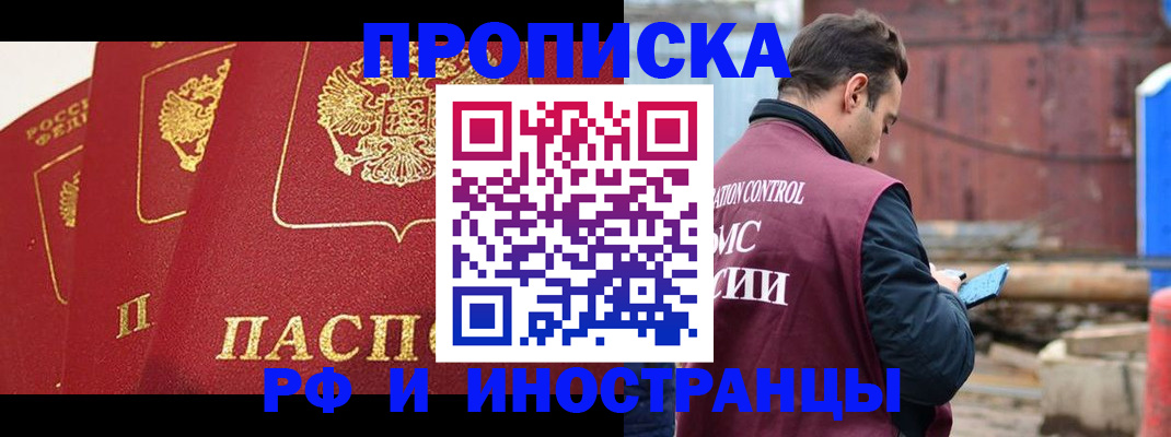 пропишу в квартире в Десногорске