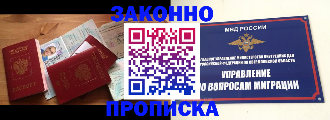 прописка для кредита в Десногорске